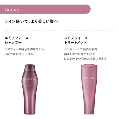 サブリミック ルミノフォースシリーズの紹介画像5