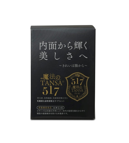 魔法のTANSA 517の化粧箱の製品画像