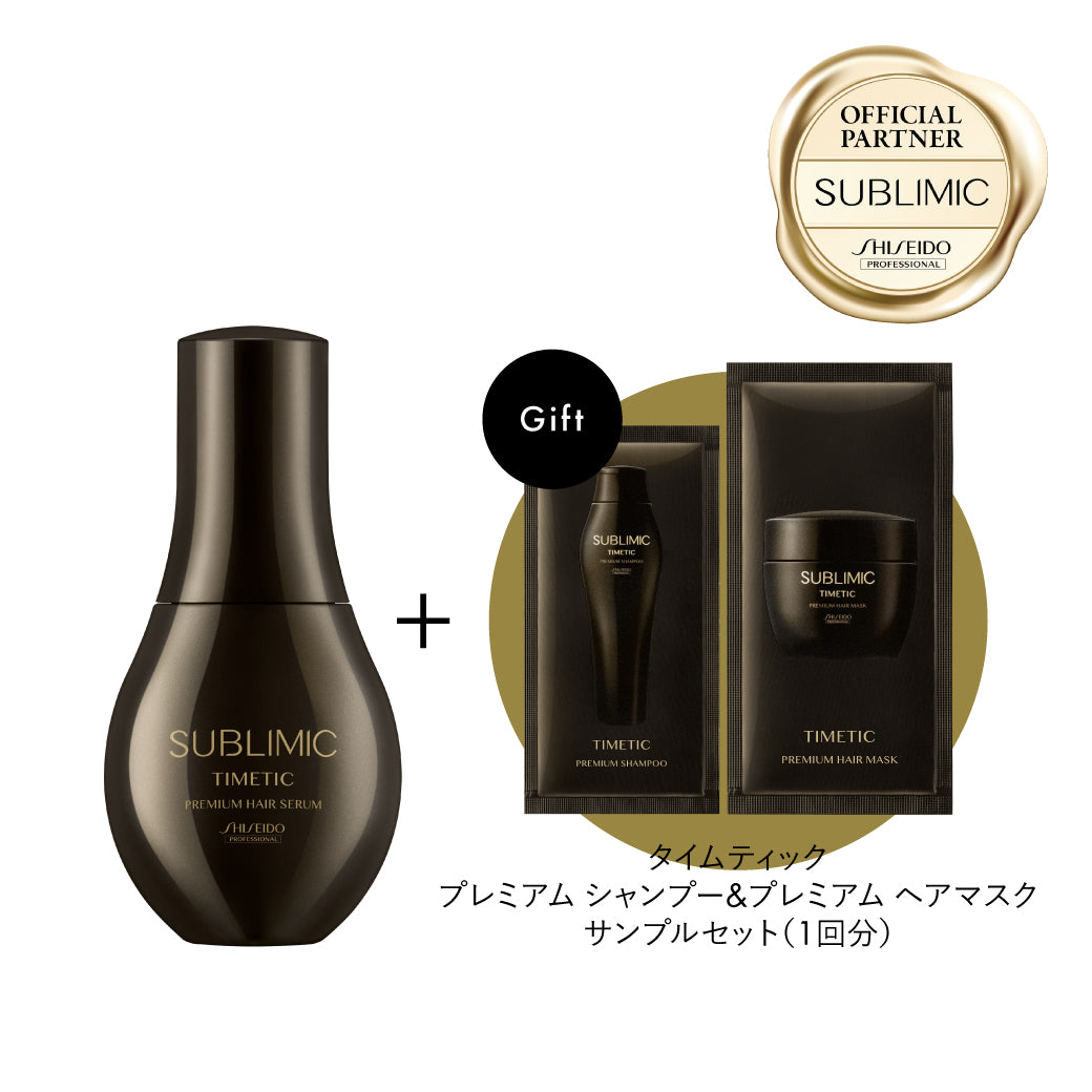 【数量限定・サシェ付】サブリミック タイムティック プレミアム ヘアセラム 110gの製品画像