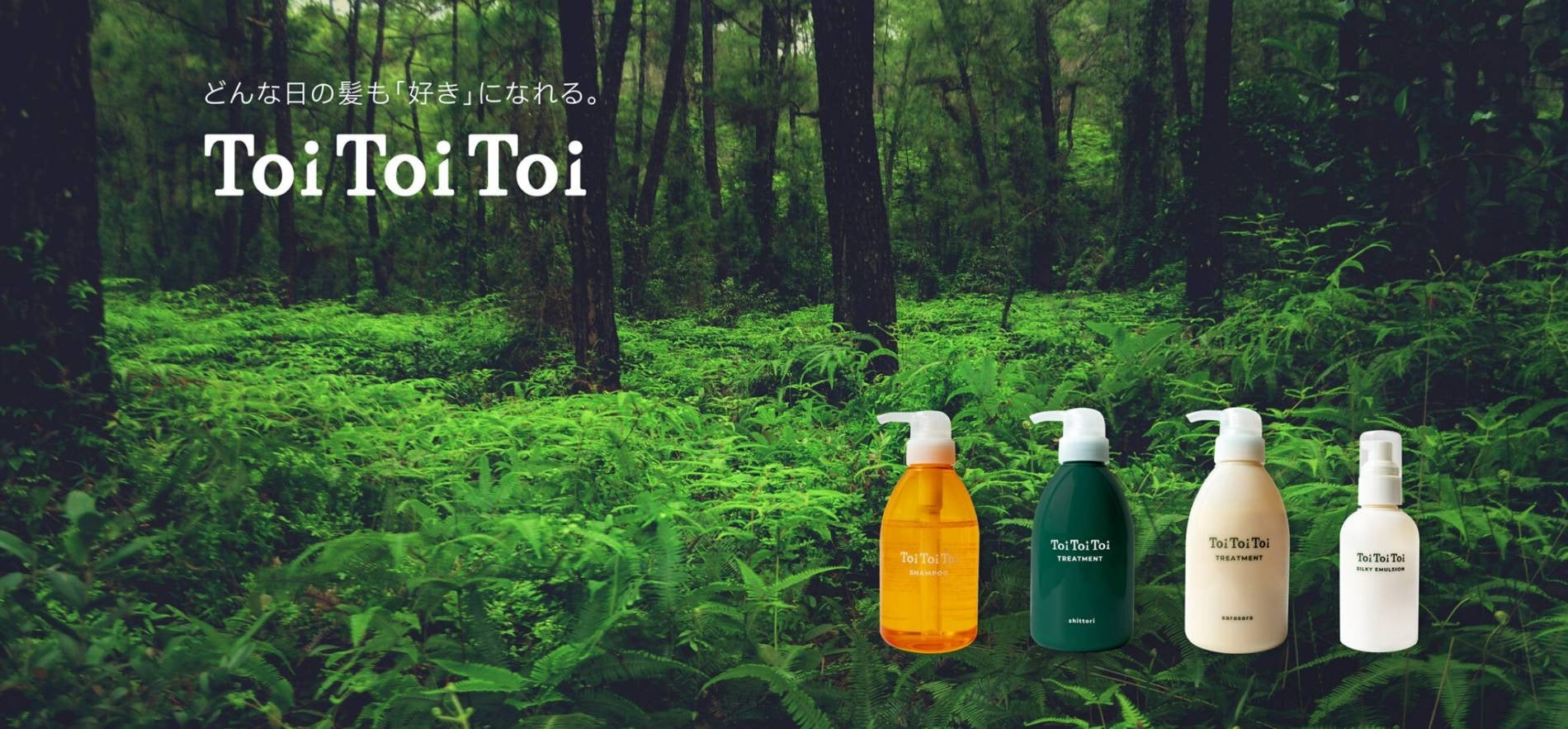 正規販売店｜トイトイトーイ通販】ToiToiToi 製品一覧 - Bay Shore NY