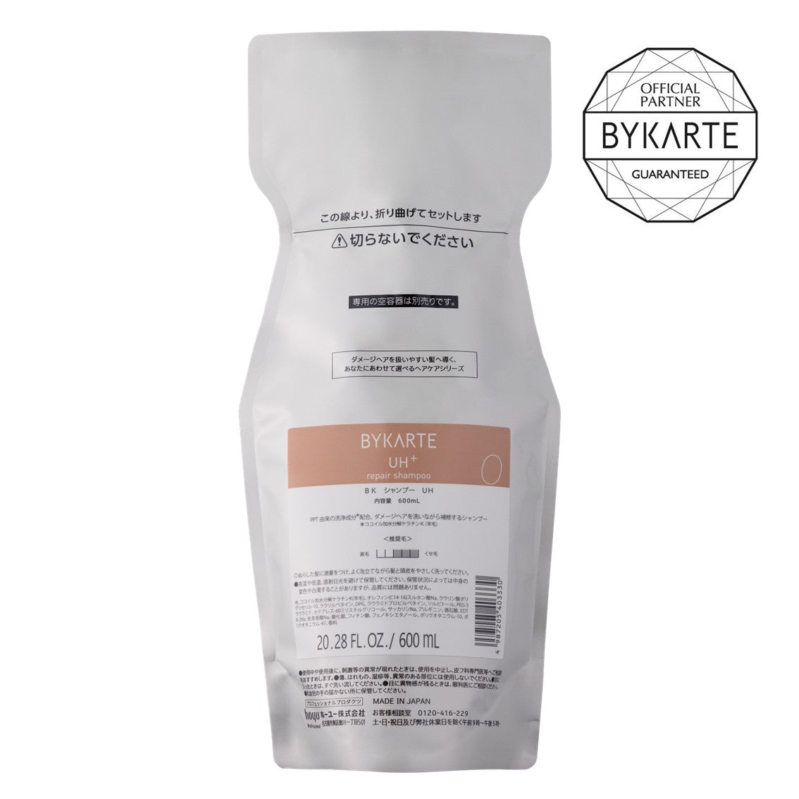 正規販売店｜バイカルテ通販】BYKARTE 製品一覧 - Bay Shore NY ONLINE