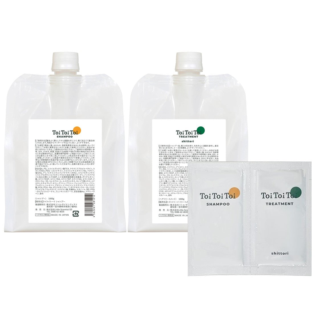 【ミニパウチ付】トイトイトーイ シャンプー＆トリートメント しっとり詰替セットの製品画像
