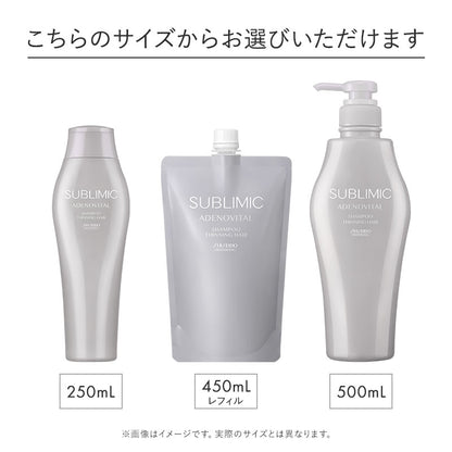 サブリミック アデノバイタル シャンプーのサイズ紹介画像