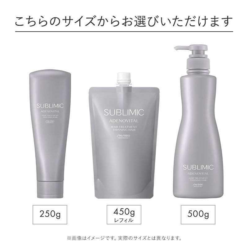 正規販売店】サブリミック アデノバイタル ヘアトリートメント通販