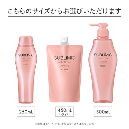 サブリミック エアリーフロー シャンプーのサイズ紹介画像