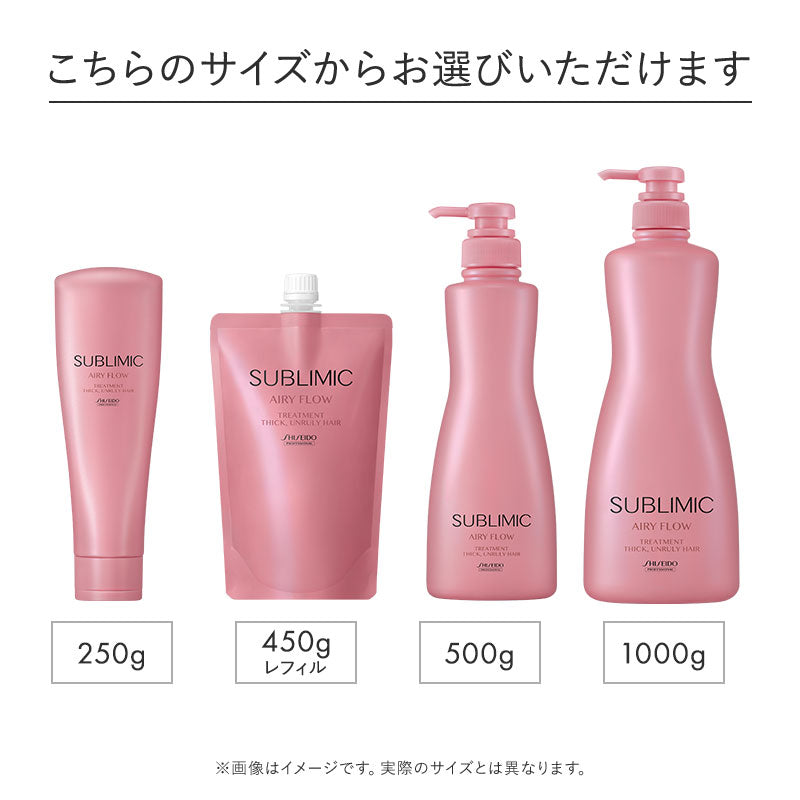 サブリミック エアリーフロー トリートメント THICK, UNRULY HAIR 1000g
