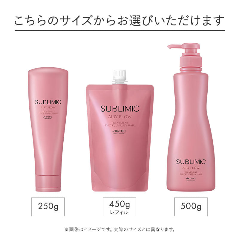 サブリミック エアリーフロー トリートメント THICK, UNRULY HAIRのサイズ紹介画像