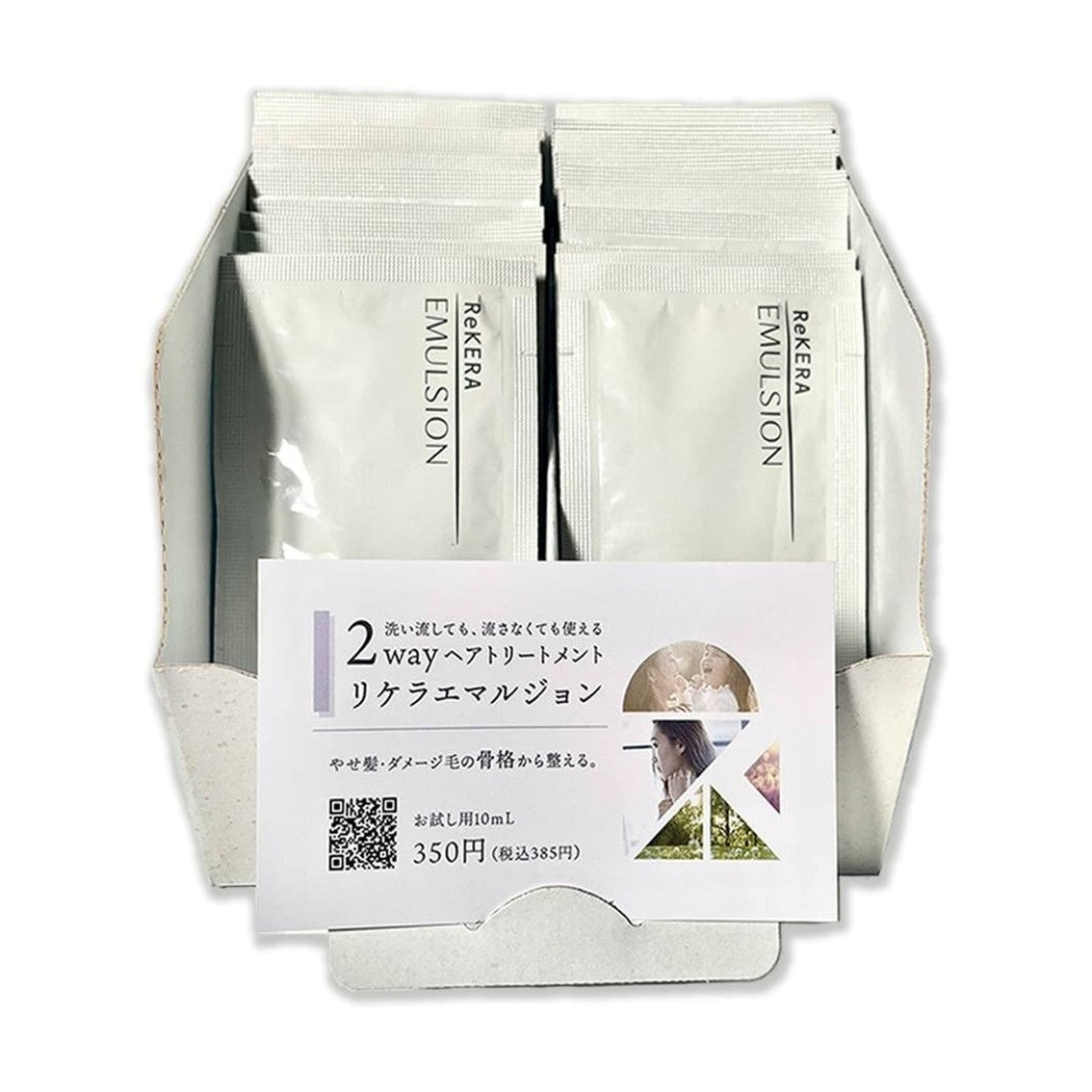 2本セット　即日発送　正規品　リケラエマルジョン200m 箱無し ♪即日発送 2本セット 正規品 リケラエマルジョン200ml 箱無し お得