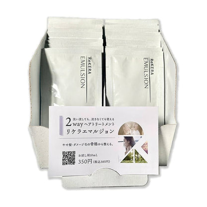 リケラエマルジョン ミニパウチセットの製品画像