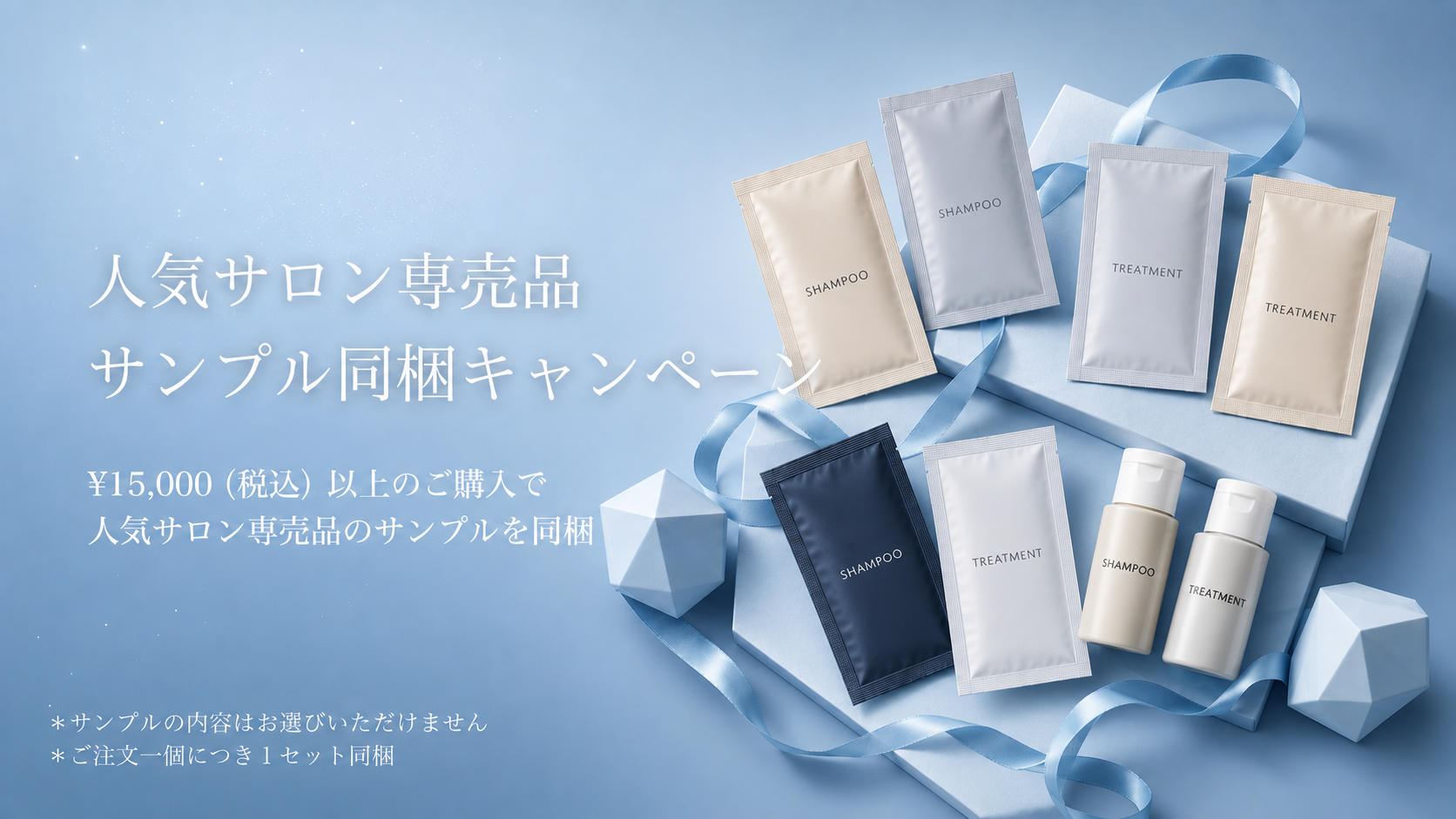 サシェが平置きで8つ置かれている