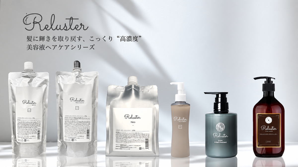 Relusterの商品が6つ横並びになっている