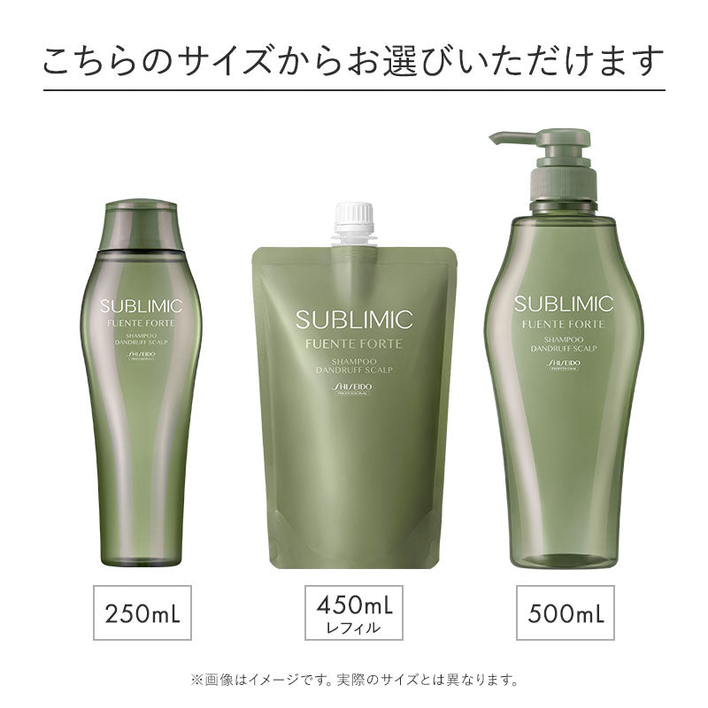 サブリミック フェンテフォルテ シャンプー のサイズ紹介画像