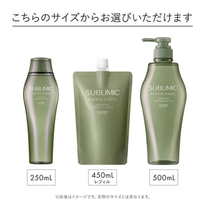 サブリミック フェンテフォルテ シャンプー のサイズ紹介画像