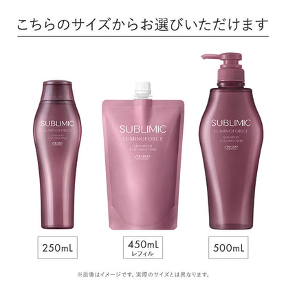 サブリミック ルミノフォース シャンプーのサイズ紹介画像