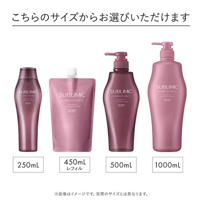 サブリミック ルミノフォース シャンプーのサイズ展開画像