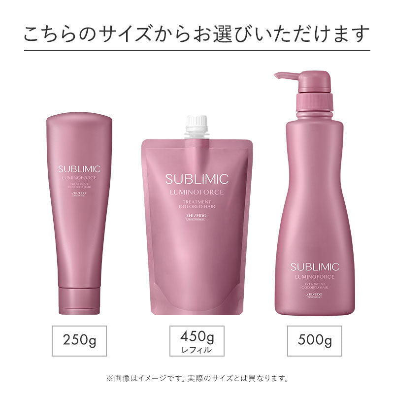 正規販売店】サブリミック ルミノフォース トリートメント 通販｜Bay
