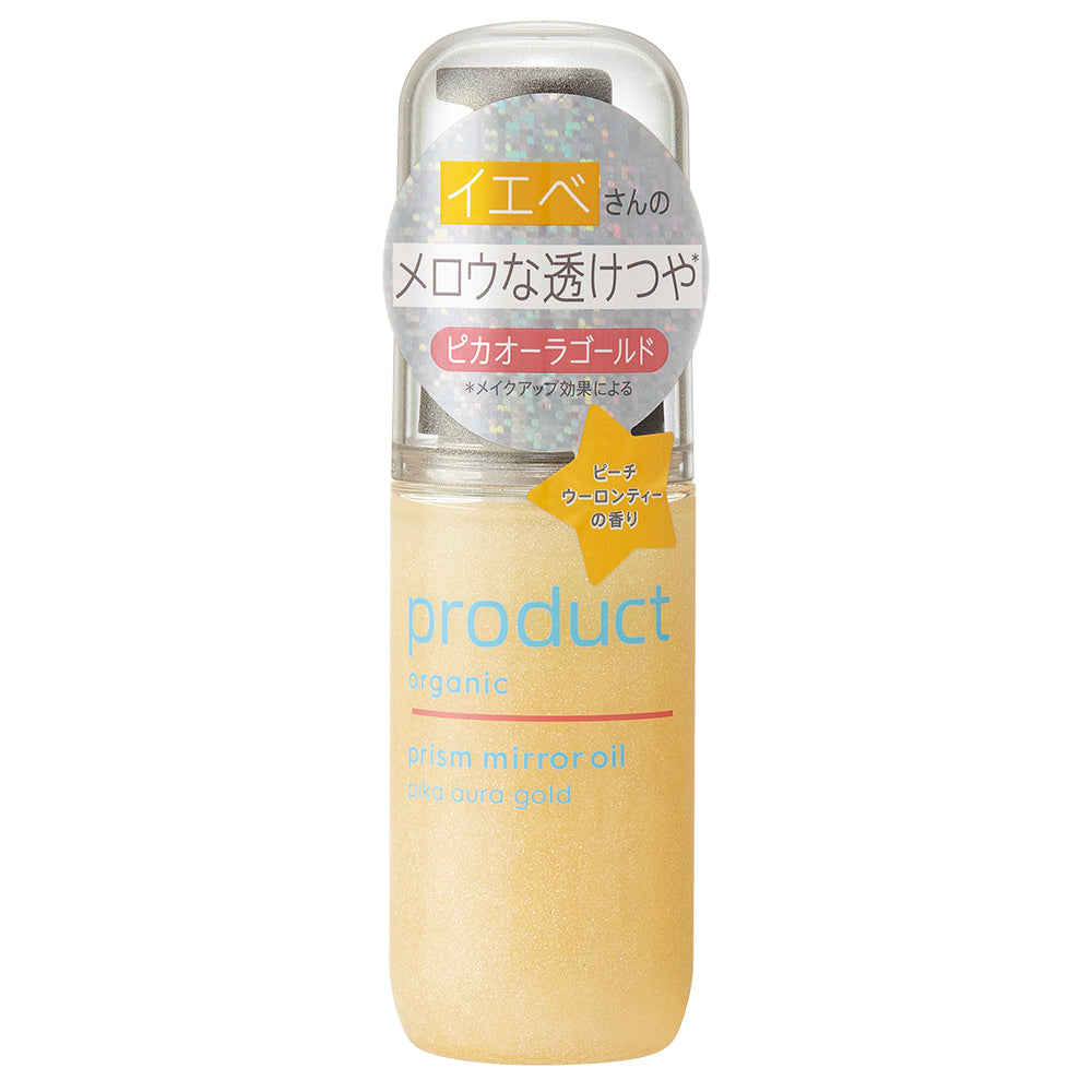 ザ・プロダクト プリズムミラーオイル ピカオーラゴールド 48mlの製品画像2