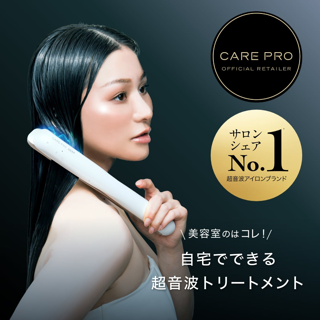 ケアプロ ディープの製品イメージ画像
