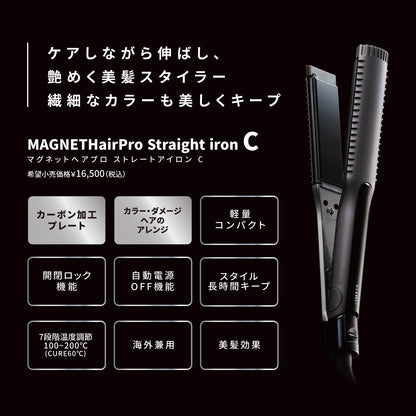 ホリスティックキュア マグネットヘアプロ ストレートアイロンCの製品特徴画像