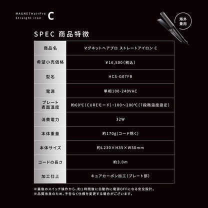 ホリスティックキュア マグネットヘアプロ ストレートアイロンCの製品スペック画像