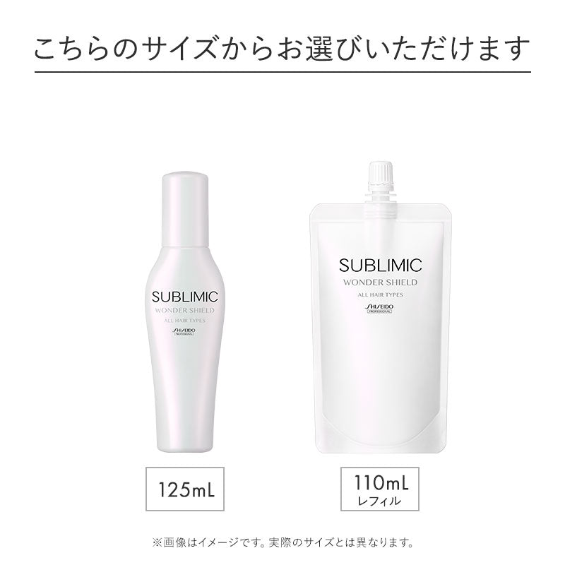 正規販売店】サブリミック ワンダーシールド 詰め替え（レフィル）通販